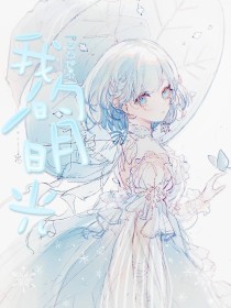 雅典娜开火车在线观看